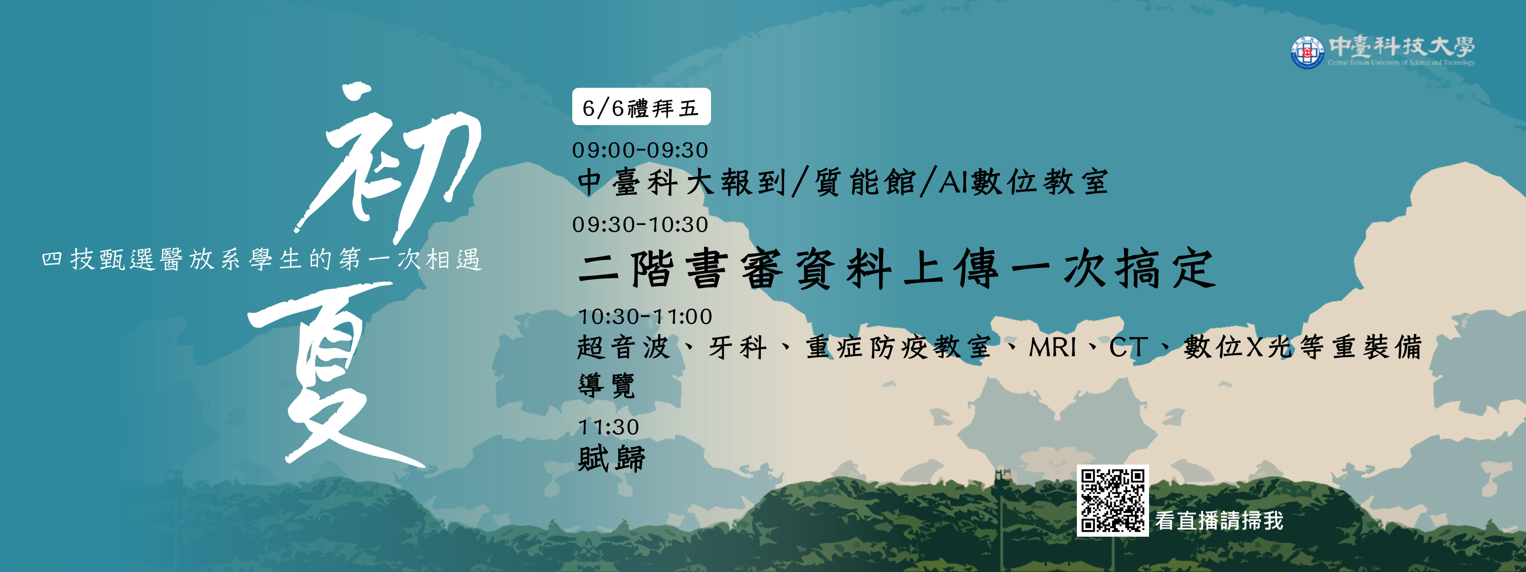 情訂中台