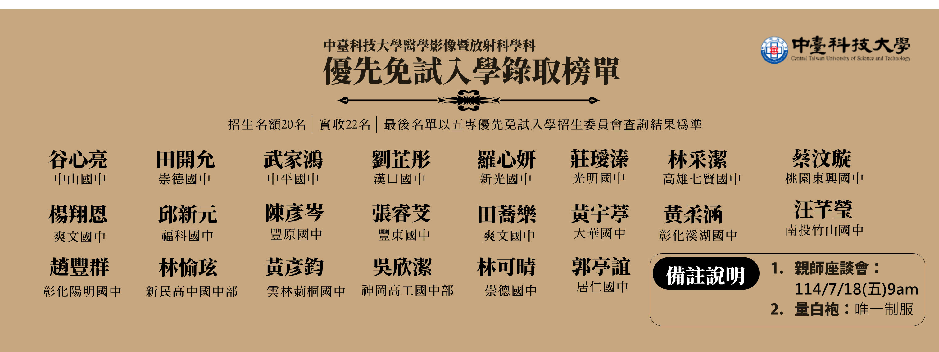 優免榜單